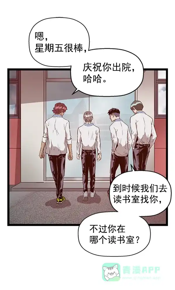 英雄联萌（弱小英雄） 第107话 第31页