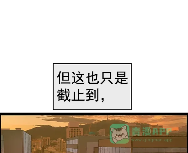 英雄联萌（弱小英雄） 第107话 第121页
