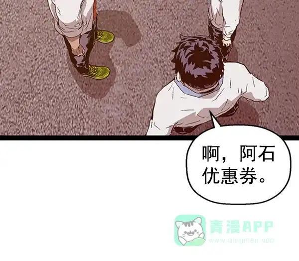 英雄联萌（弱小英雄） 第107话 第22页