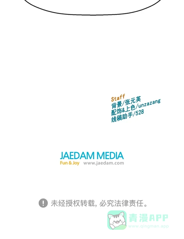 英雄联萌（弱小英雄） 第107话 第130页