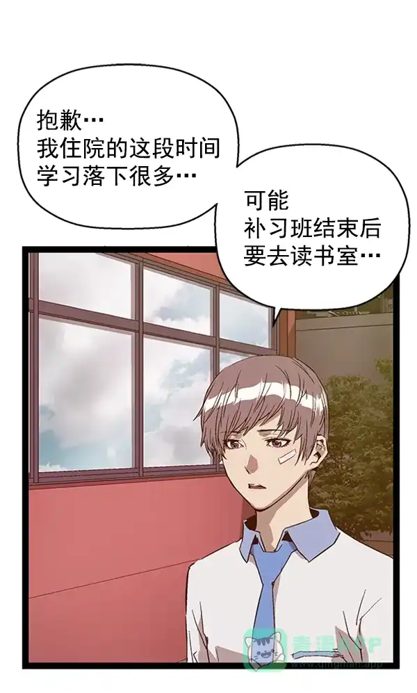 英雄联萌（弱小英雄） 第107话 第26页