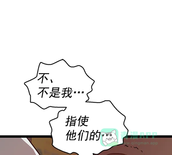 英雄联萌（弱小英雄） 第108话 第90页