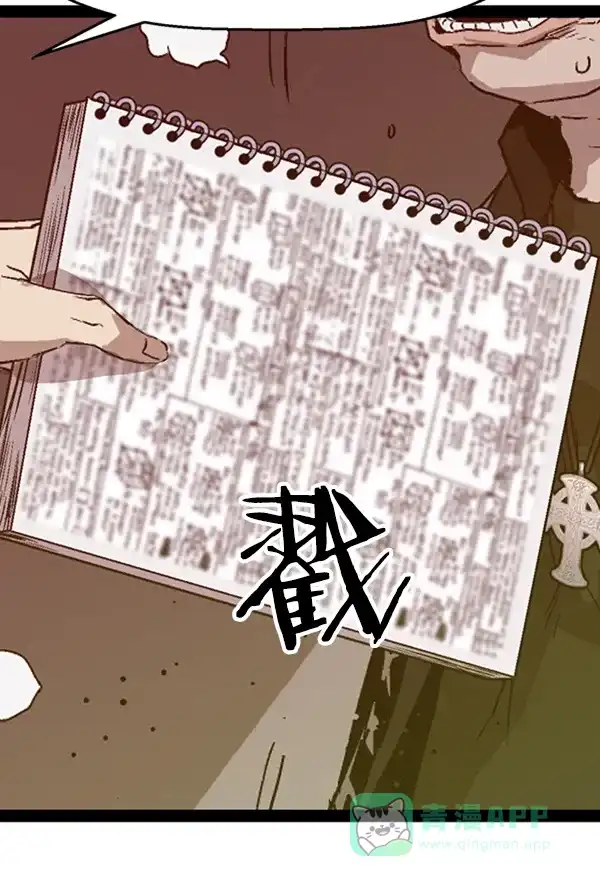 英雄联萌（弱小英雄） 第108话 第94页