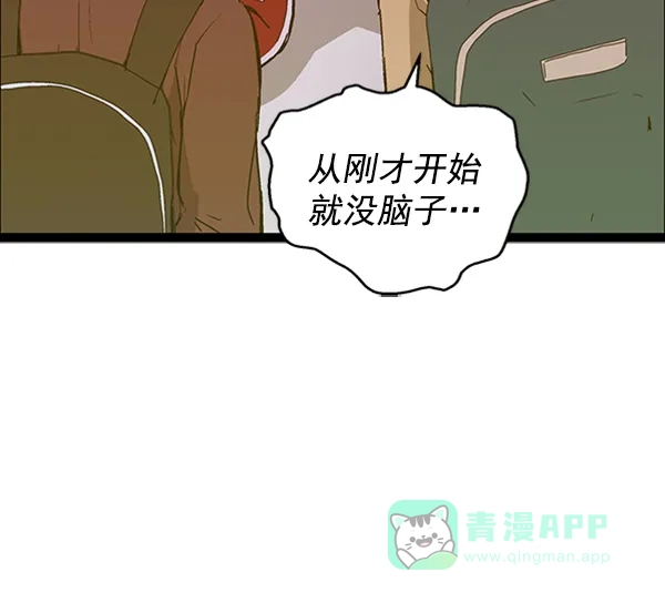 英雄联萌（弱小英雄） 第108话 第68页