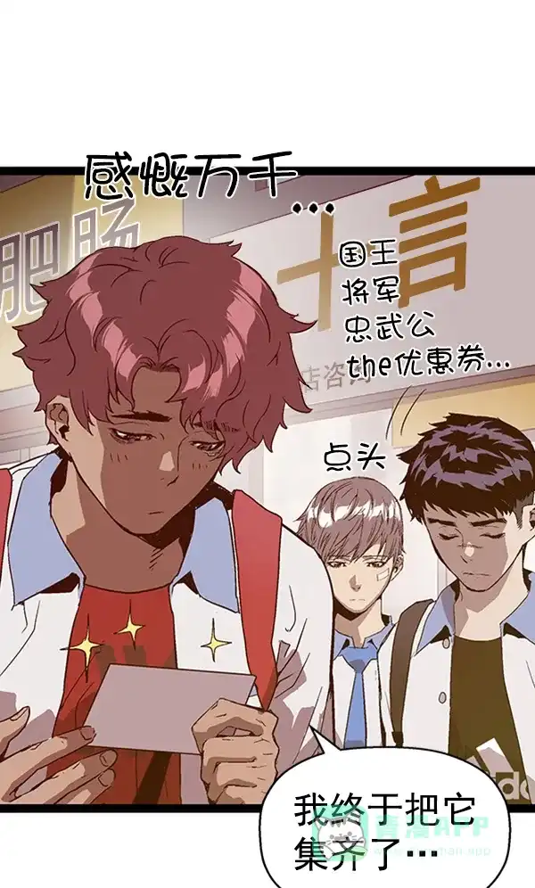 英雄联萌（弱小英雄） 第108话 第123页
