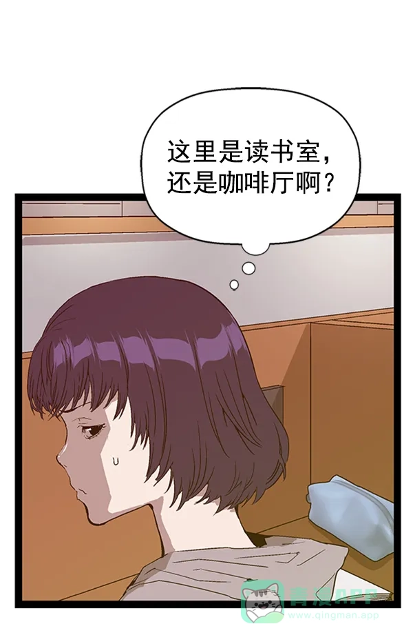 英雄联萌（弱小英雄） 第108话 第7页