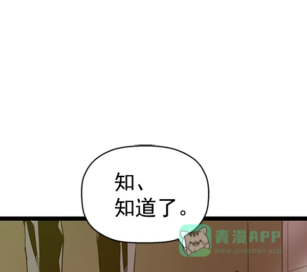 英雄联萌（弱小英雄） 第108话 第108页