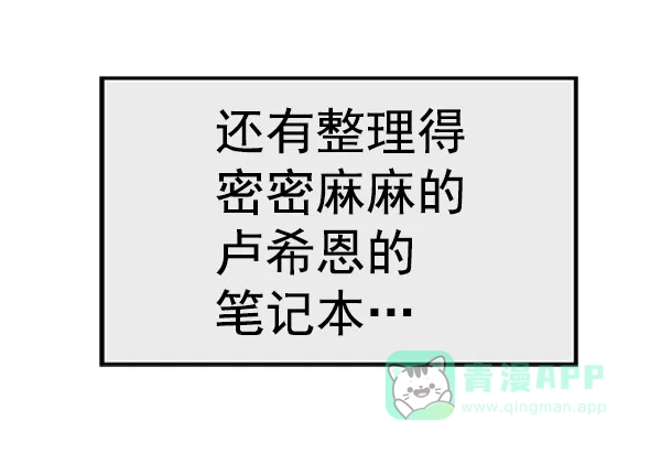 英雄联萌（弱小英雄） 第108话 第97页