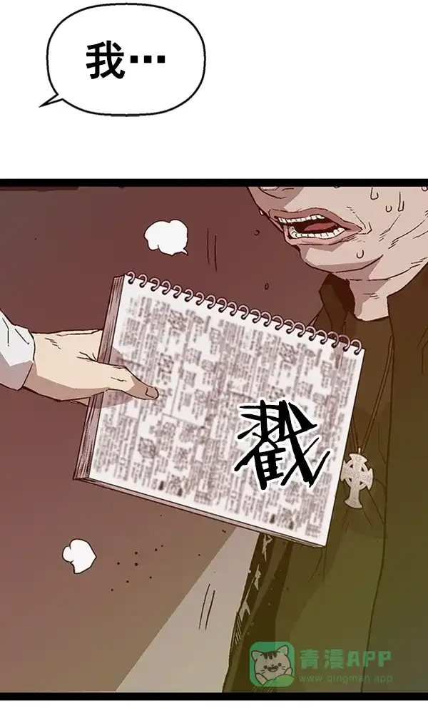 英雄联萌（弱小英雄） 第108话 第92页