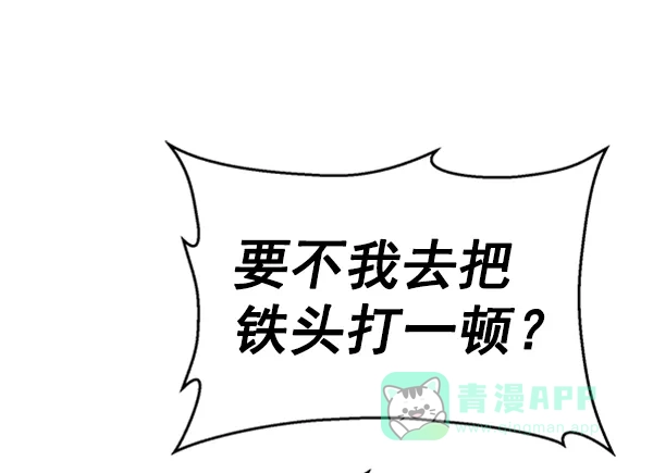 英雄联萌（弱小英雄） 第108话 第14页