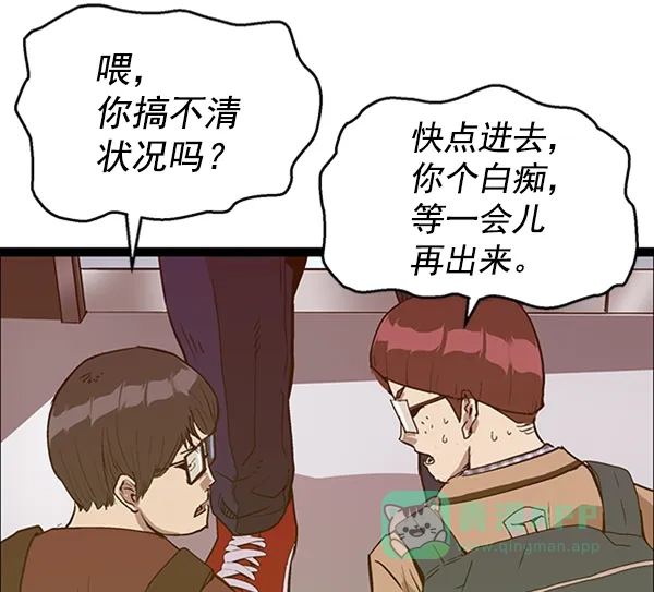 英雄联萌（弱小英雄） 第108话 第67页