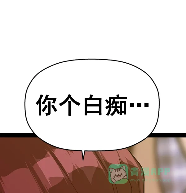 英雄联萌（弱小英雄） 第108话 第26页