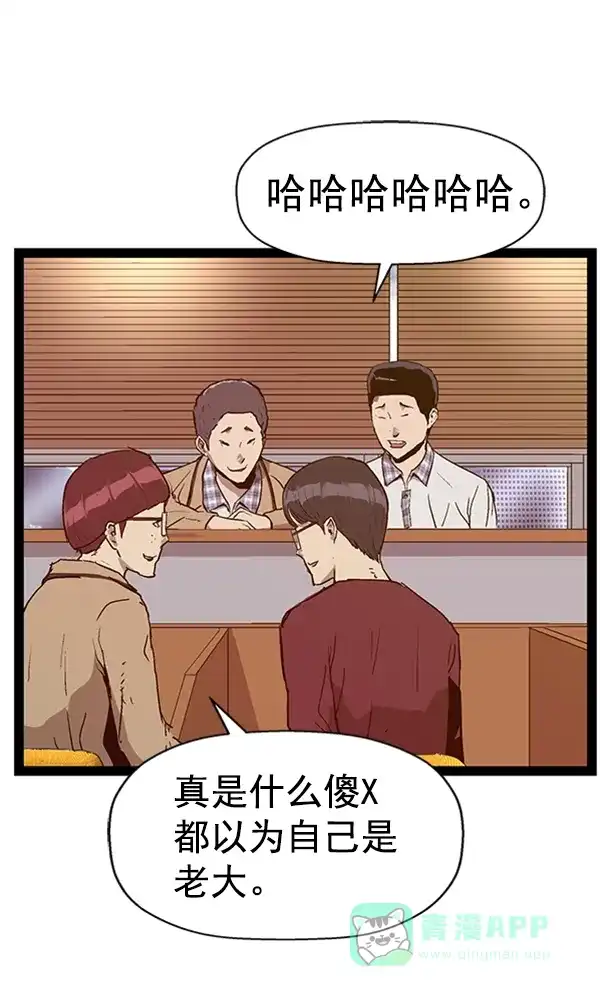 英雄联萌（弱小英雄） 第108话 第28页
