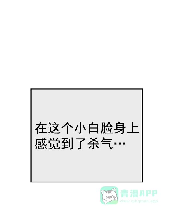 英雄联萌（弱小英雄） 第108话 第95页