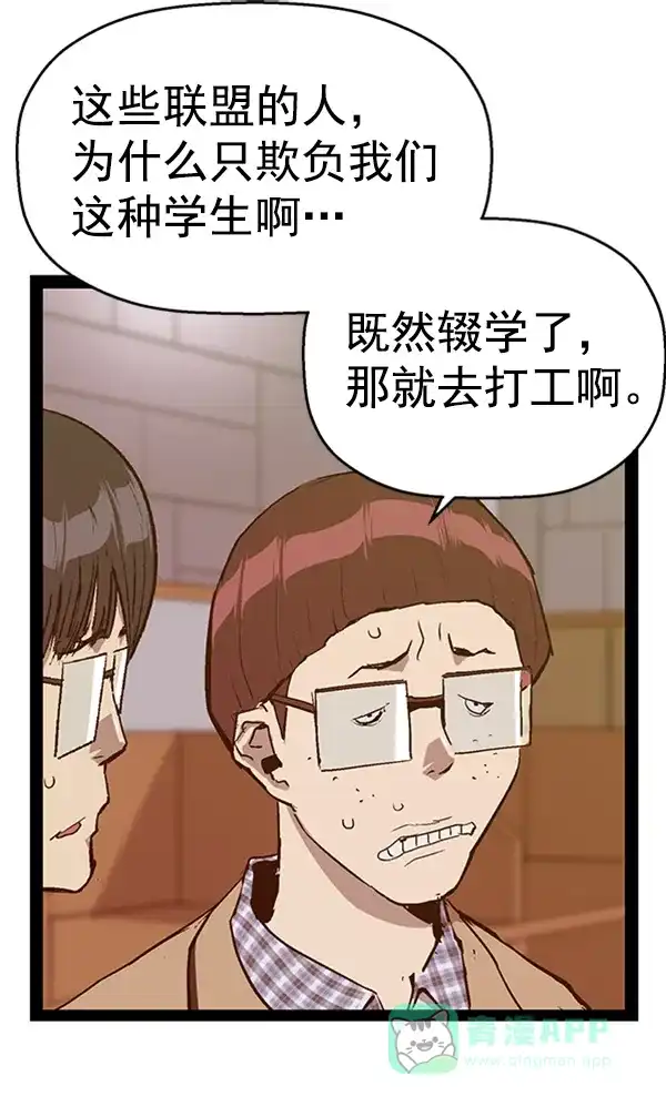 英雄联萌（弱小英雄） 第108话 第13页