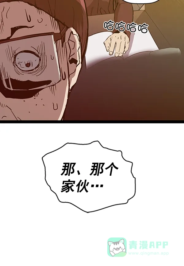 英雄联萌（弱小英雄） 第108话 第115页