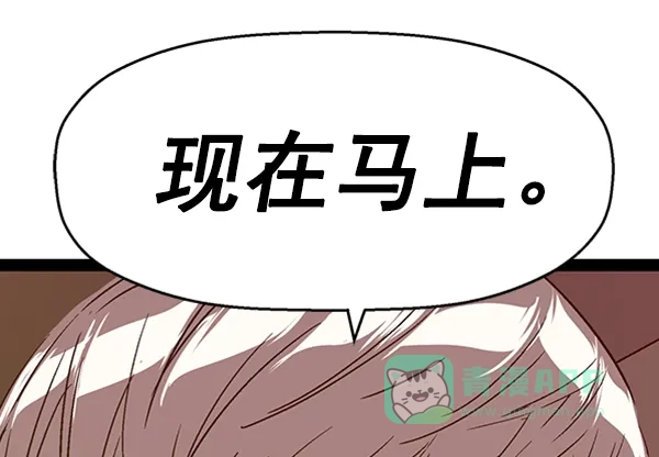 英雄联萌（弱小英雄） 第108话 第106页