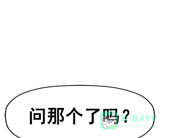 英雄联萌（弱小英雄） 第108话 第93页