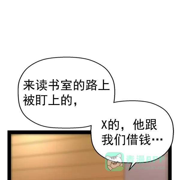 英雄联萌（弱小英雄） 第108话 第10页