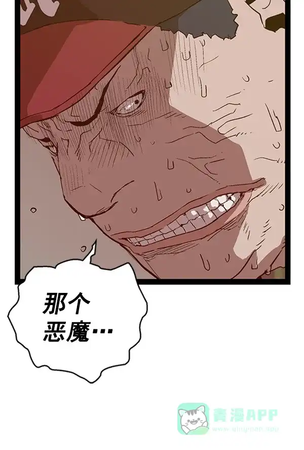 英雄联萌（弱小英雄） 第108话 第112页