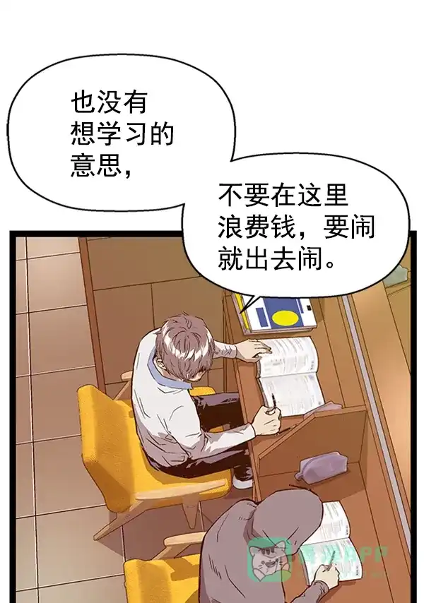 英雄联萌（弱小英雄） 第108话 第21页