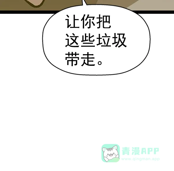 英雄联萌（弱小英雄） 第108话 第103页