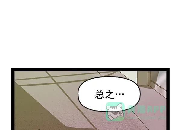 英雄联萌（弱小英雄） 第108话 第121页