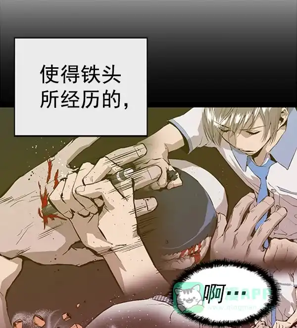英雄联萌（弱小英雄） 第108话 第76页