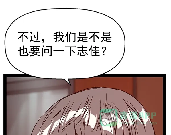 英雄联萌（弱小英雄） 第108话 第128页