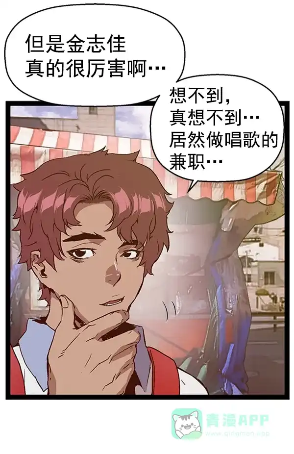 英雄联萌（弱小英雄） 第108话 第127页