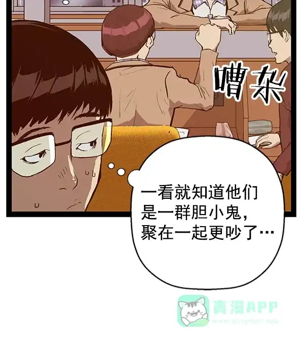 英雄联萌（弱小英雄） 第108话 第6页