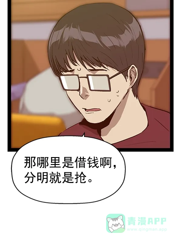英雄联萌（弱小英雄） 第108话 第11页