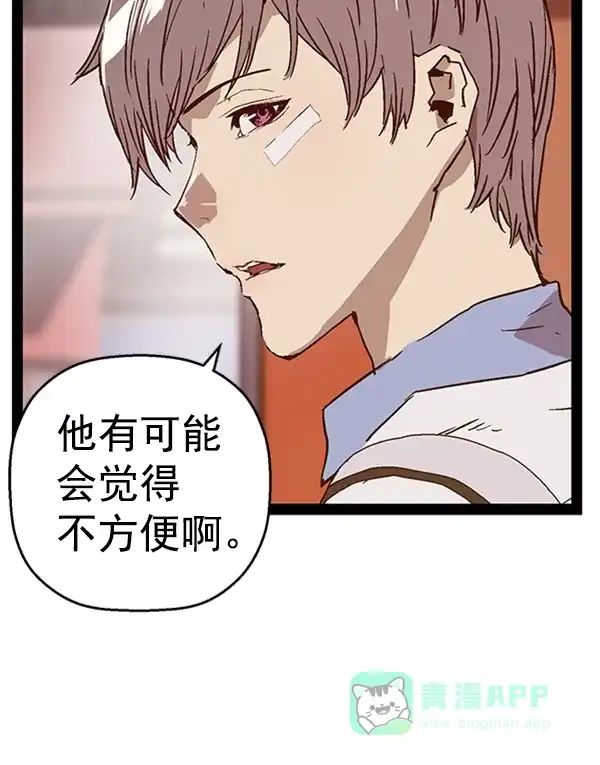 英雄联萌（弱小英雄） 第108话 第129页