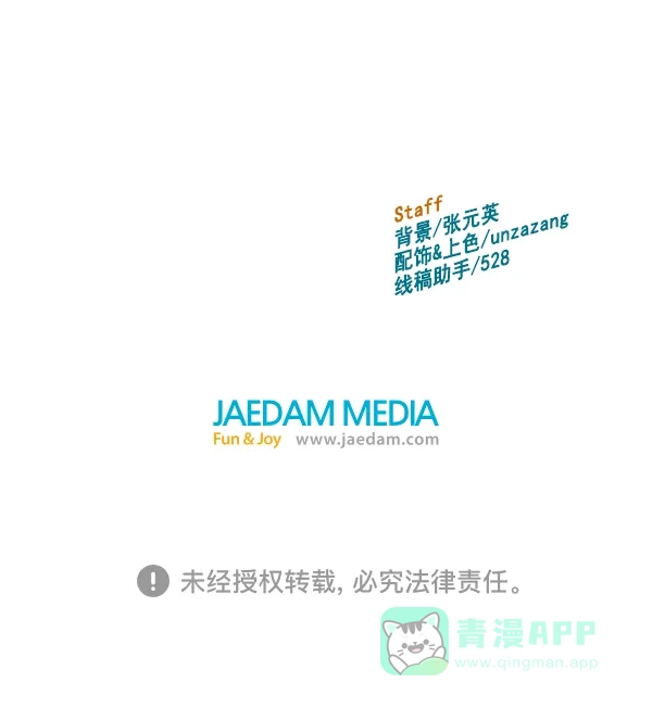 英雄联萌（弱小英雄） 第108话 第152页