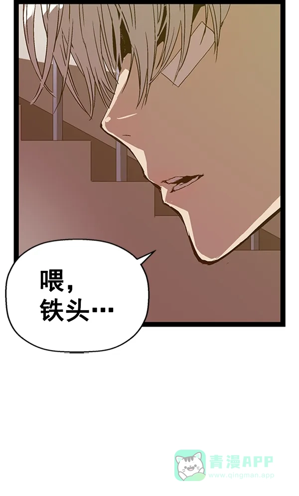 英雄联萌（弱小英雄） 第108话 第72页