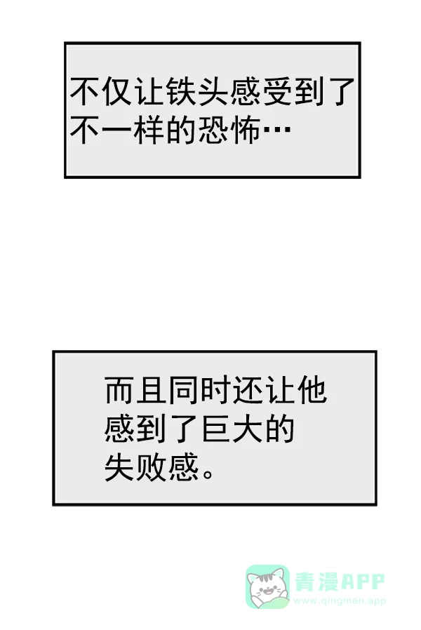 英雄联萌（弱小英雄） 第108话 第99页