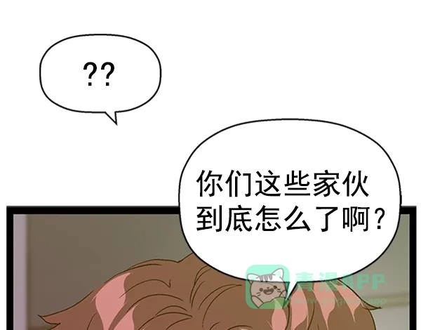 英雄联萌（弱小英雄） 第108话 第143页