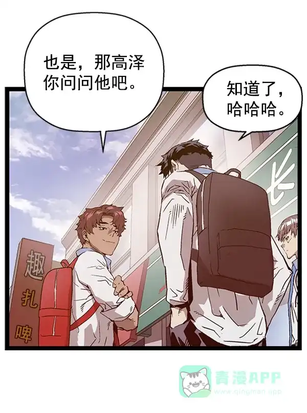 英雄联萌（弱小英雄） 第108话 第130页