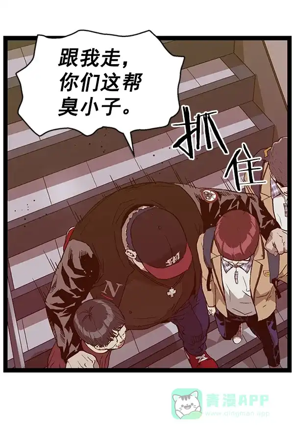 英雄联萌（弱小英雄） 第108话 第110页