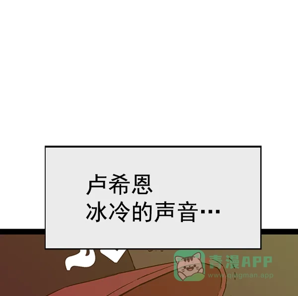 英雄联萌（弱小英雄） 第108话 第74页