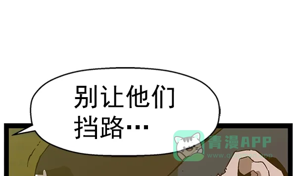 英雄联萌（弱小英雄） 第108话 第100页