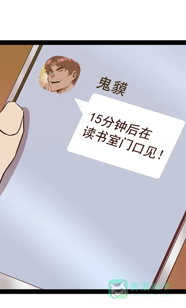 英雄联萌（弱小英雄） 第108话 第33页