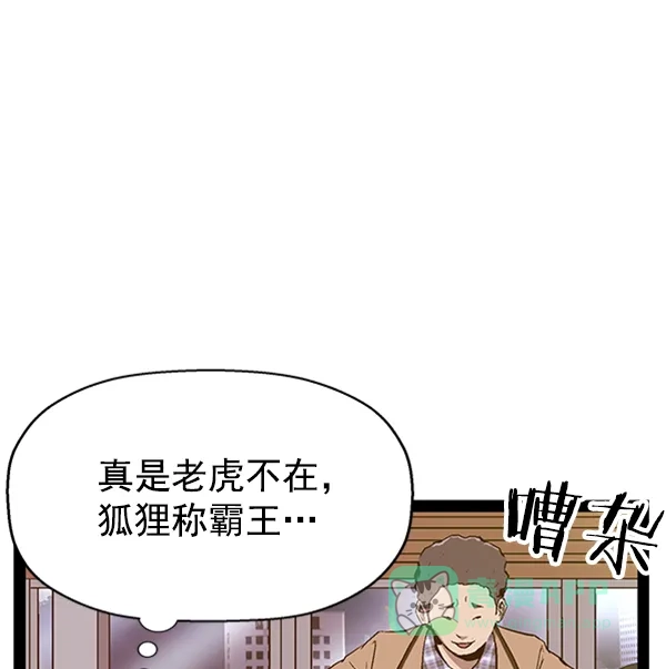 英雄联萌（弱小英雄） 第108话 第5页