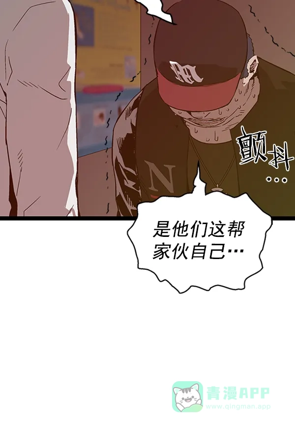 英雄联萌（弱小英雄） 第108话 第91页
