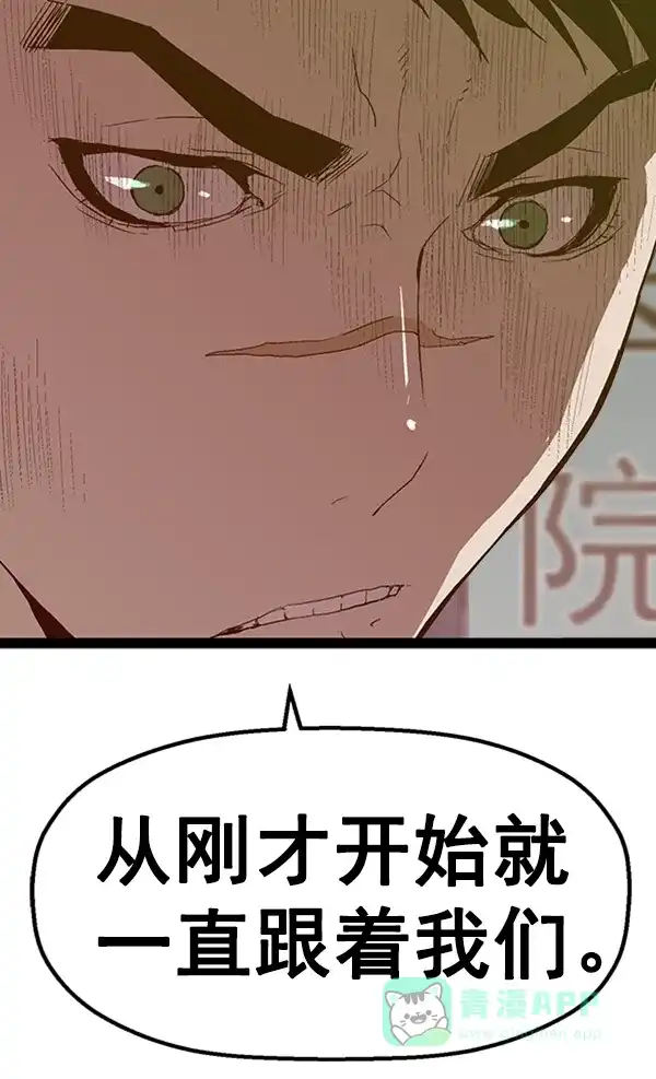 英雄联萌（弱小英雄） 第108话 第151页