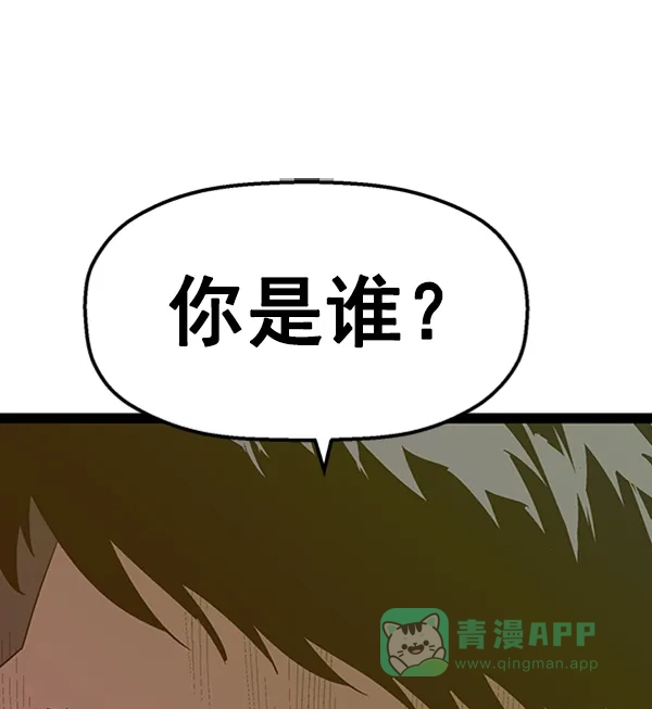 英雄联萌（弱小英雄） 第108话 第150页