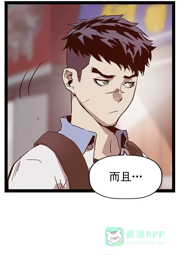 英雄联萌（弱小英雄） 第108话 第136页