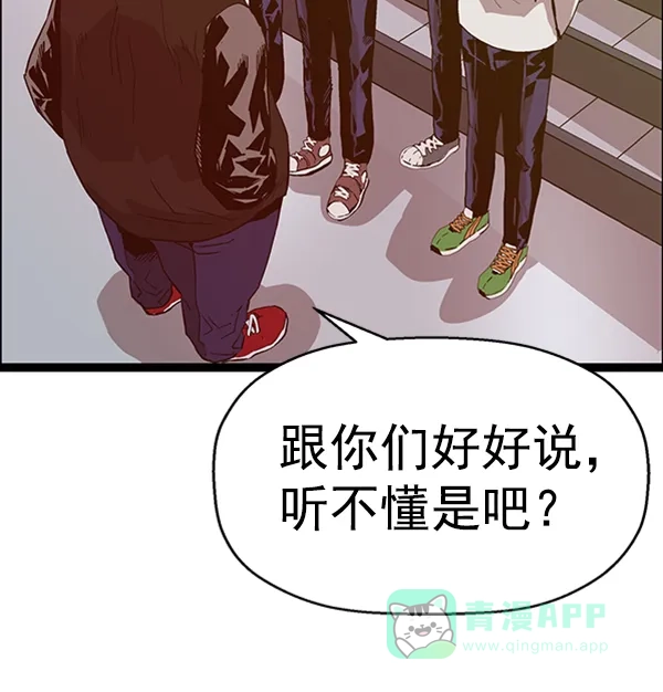 英雄联萌（弱小英雄） 第108话 第52页