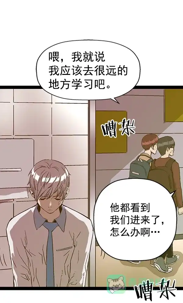 英雄联萌（弱小英雄） 第108话 第45页