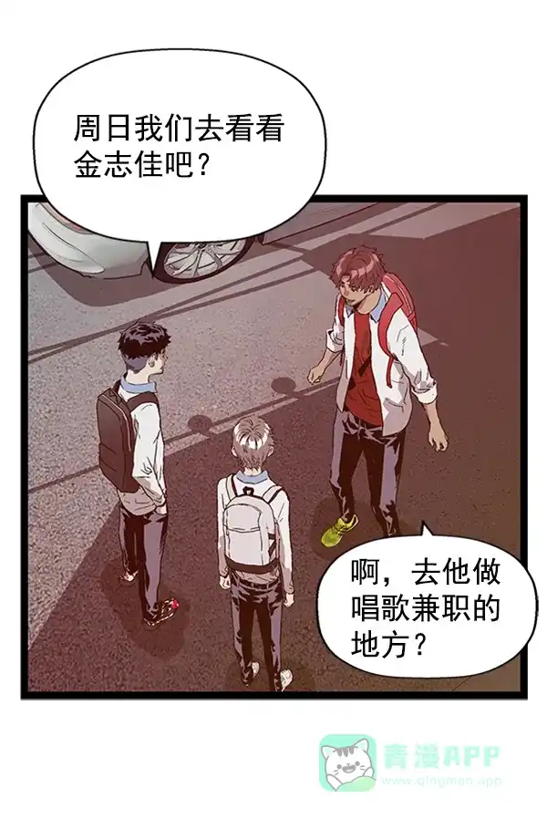 英雄联萌（弱小英雄） 第108话 第125页